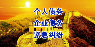 威信要账公司