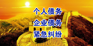 威信追债公司